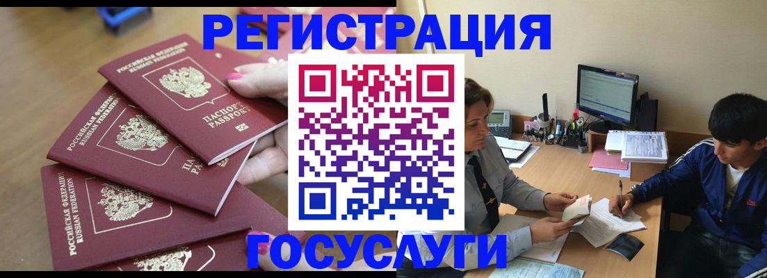 временная регистрация для всех в Сегеже