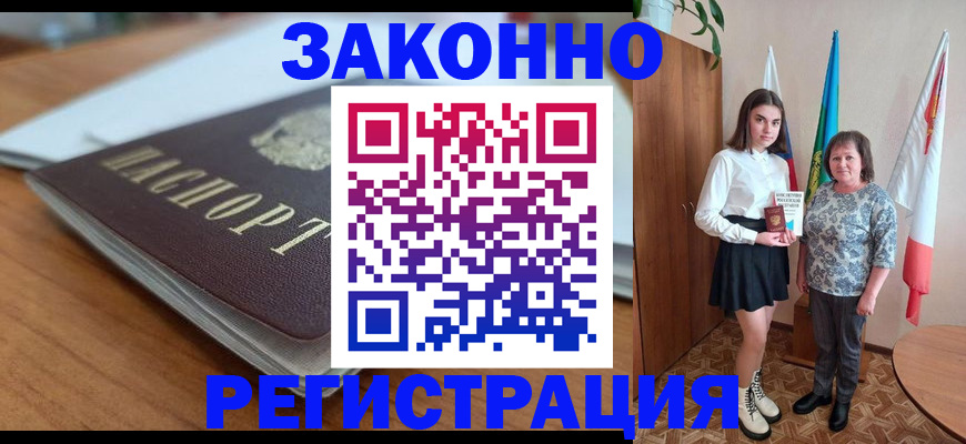 временная прописка в Сегеже