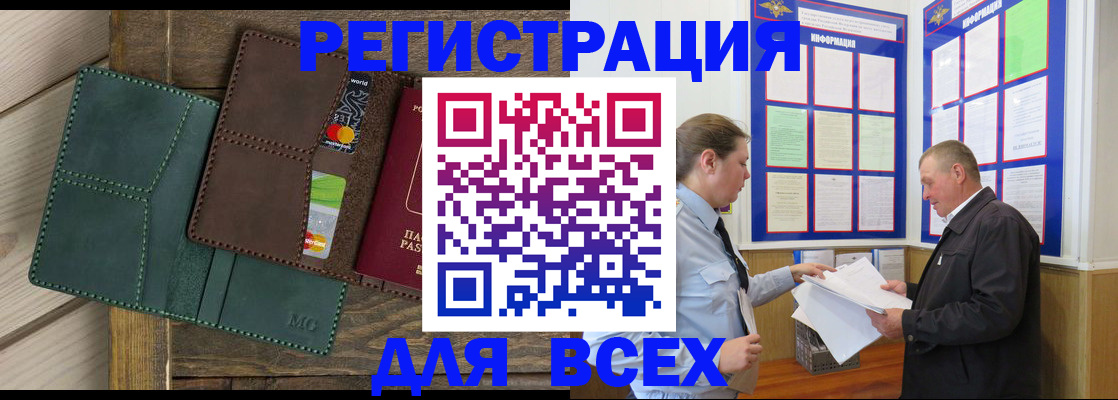 прописка штамп в Сегеже