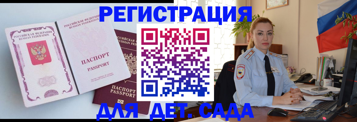 временная регистрация для всех в Сегеже